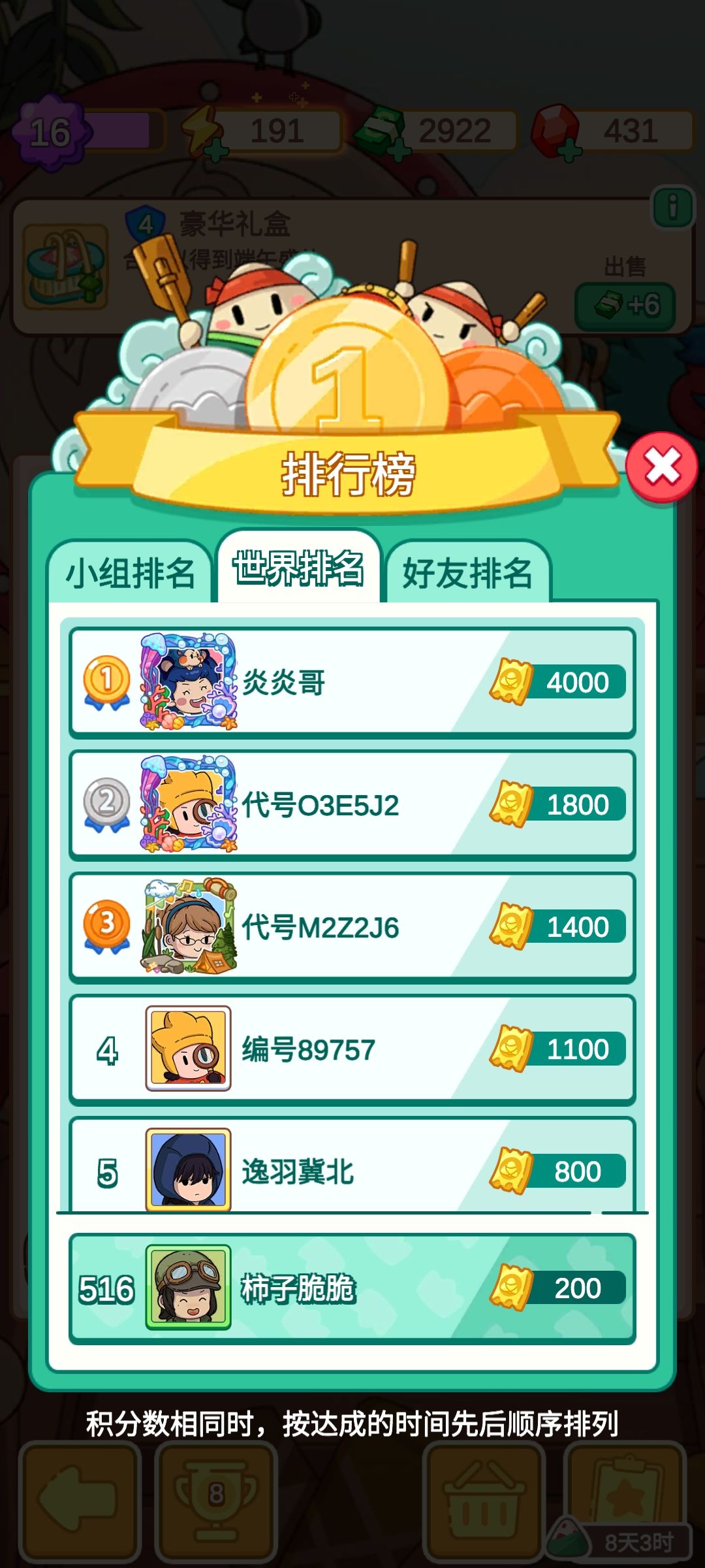 😇端午活动真是难为我这个萌新了 1