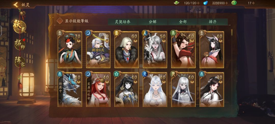 回坑还是重建 5