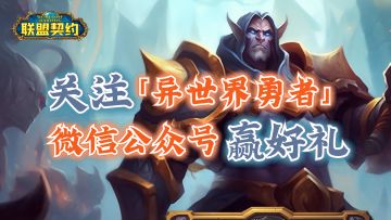 十一活动 I 关注公众号赢好礼！