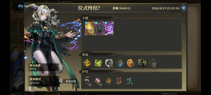 法师轮椅躺平打法截图