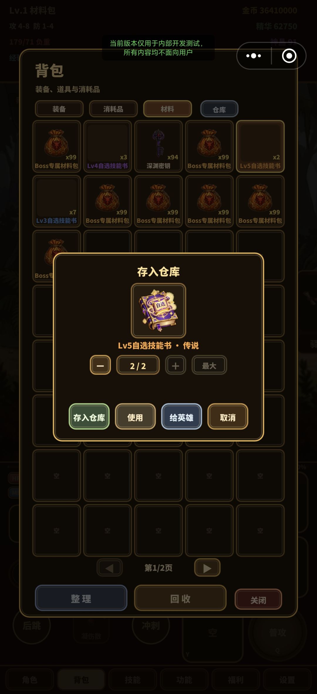 新游:放置卡牌:传说国庆活动 2