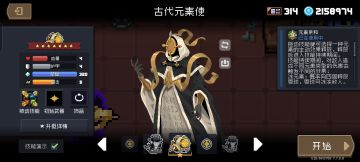 玩了几轮之后感觉没有想象那么好