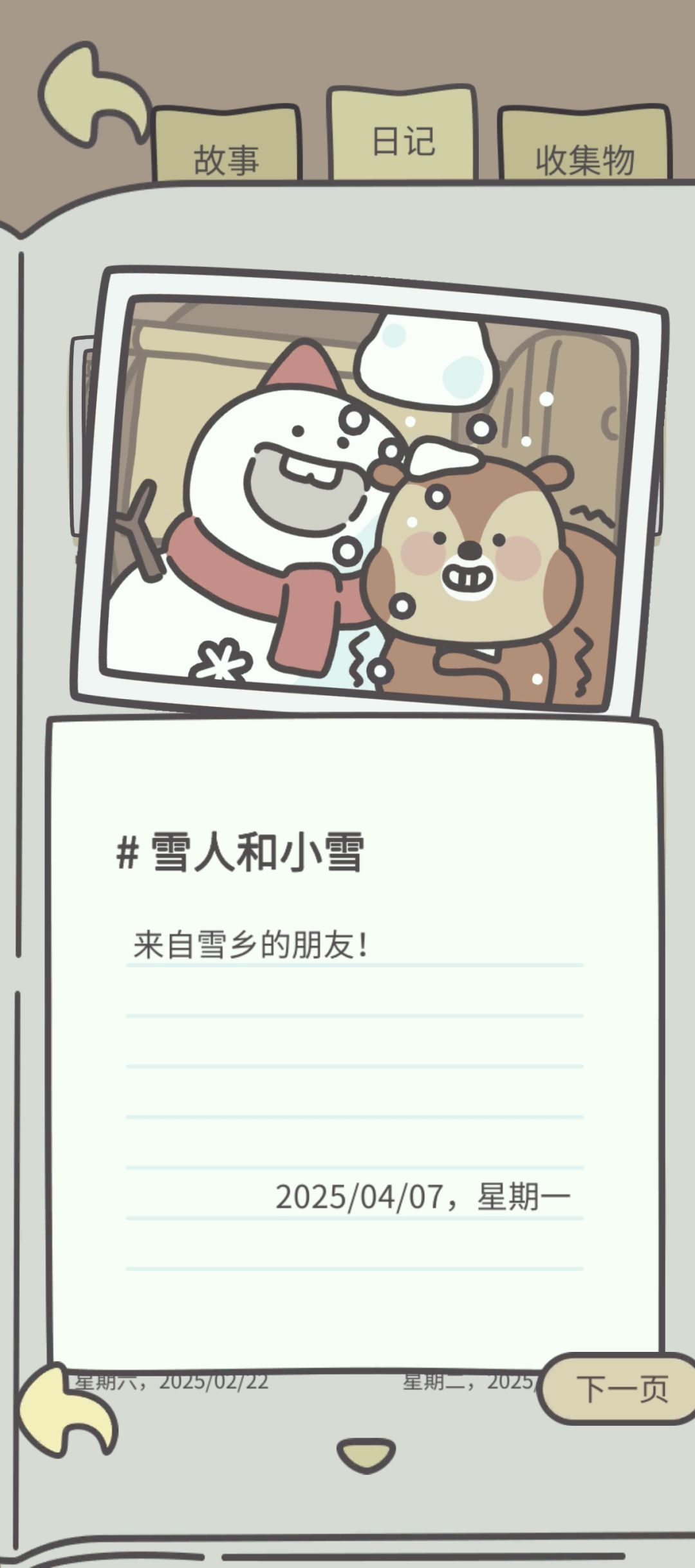下雪啦~下雪啦~ 7