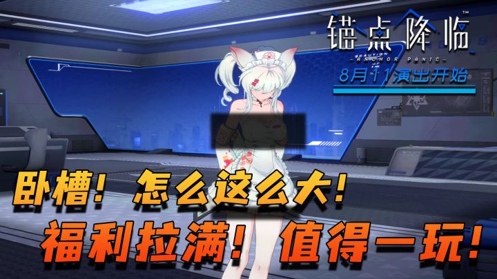 福利超好、卖点明确的二次元美少女动作游戏!截图