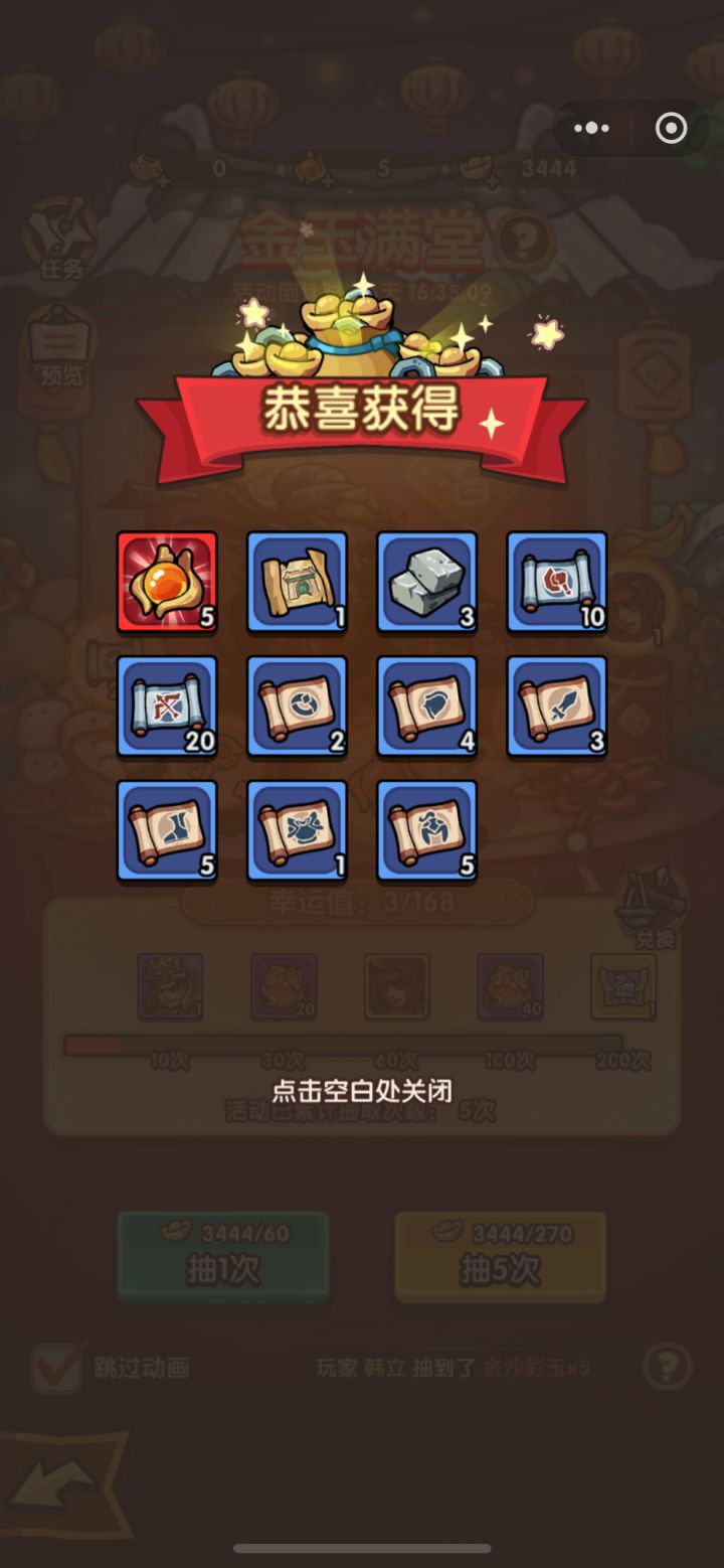 一发入魂截图