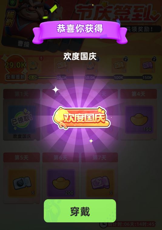 欢度国庆 1