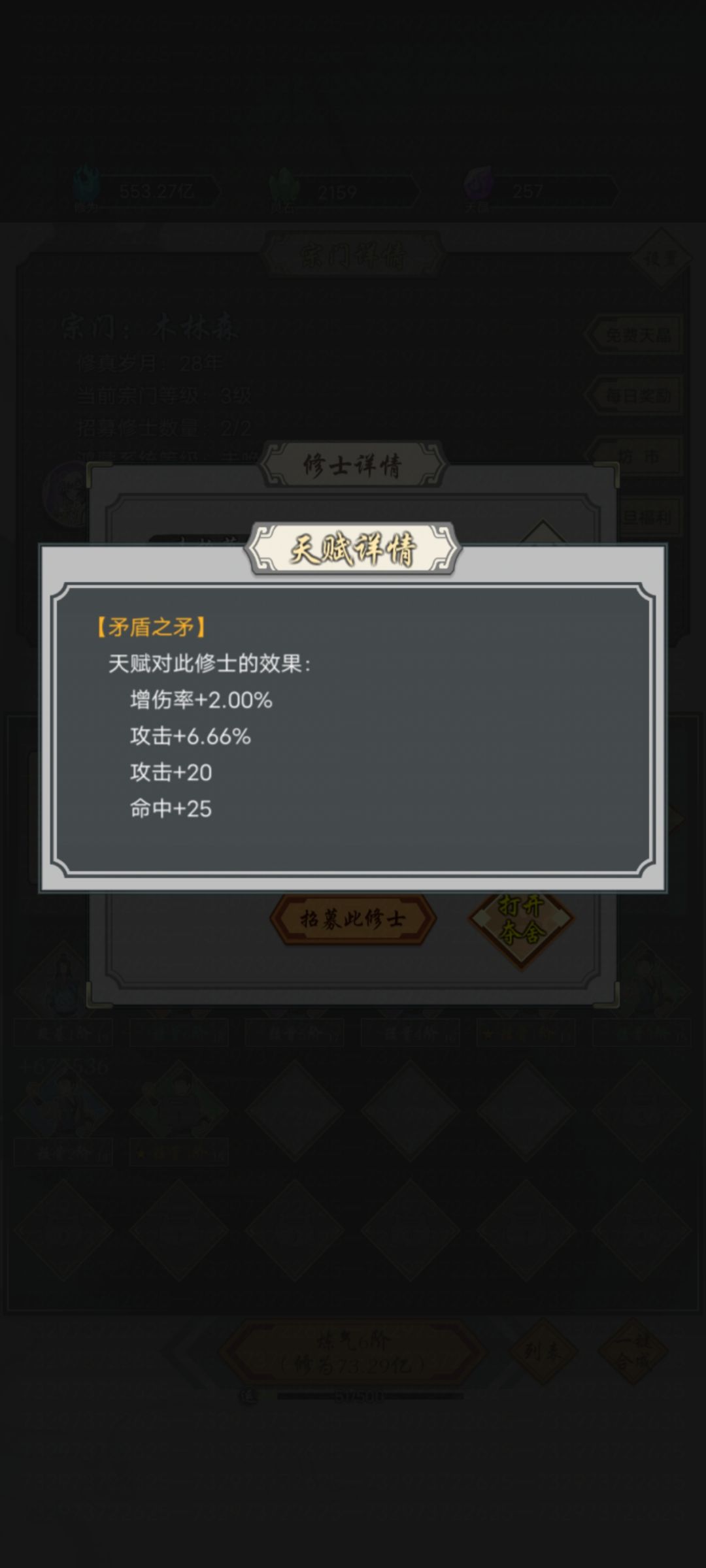 天赋4选二 3