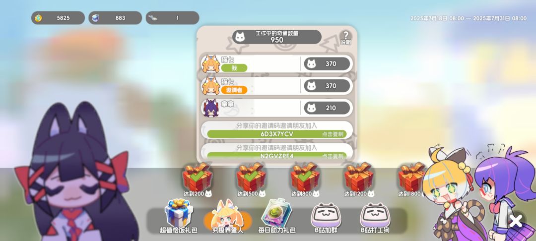 感谢这位小伙伴😭😭 1