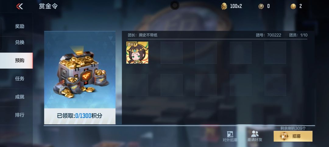 兄弟们有没进团的嘛,六缺四 1