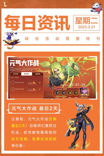 【倒计时1天】大乱斗新赛季明日开启，无限火力即将来袭！附卢锡安最强连招教学~