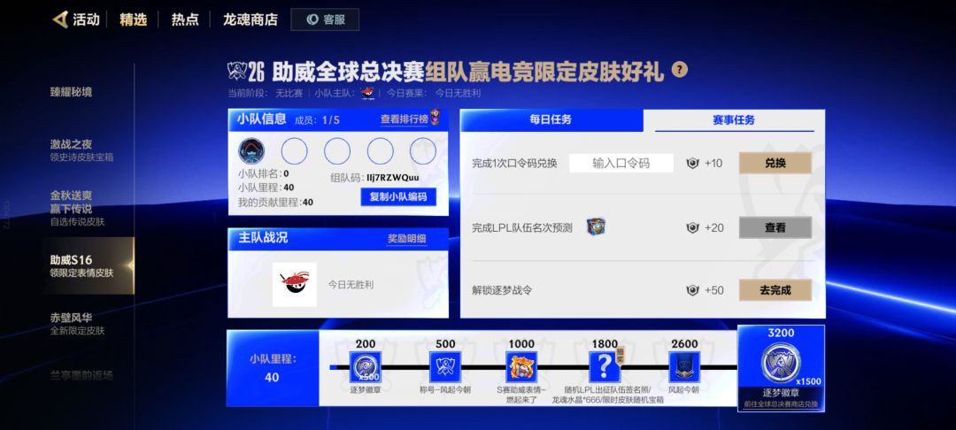 口令码是啥啊 1