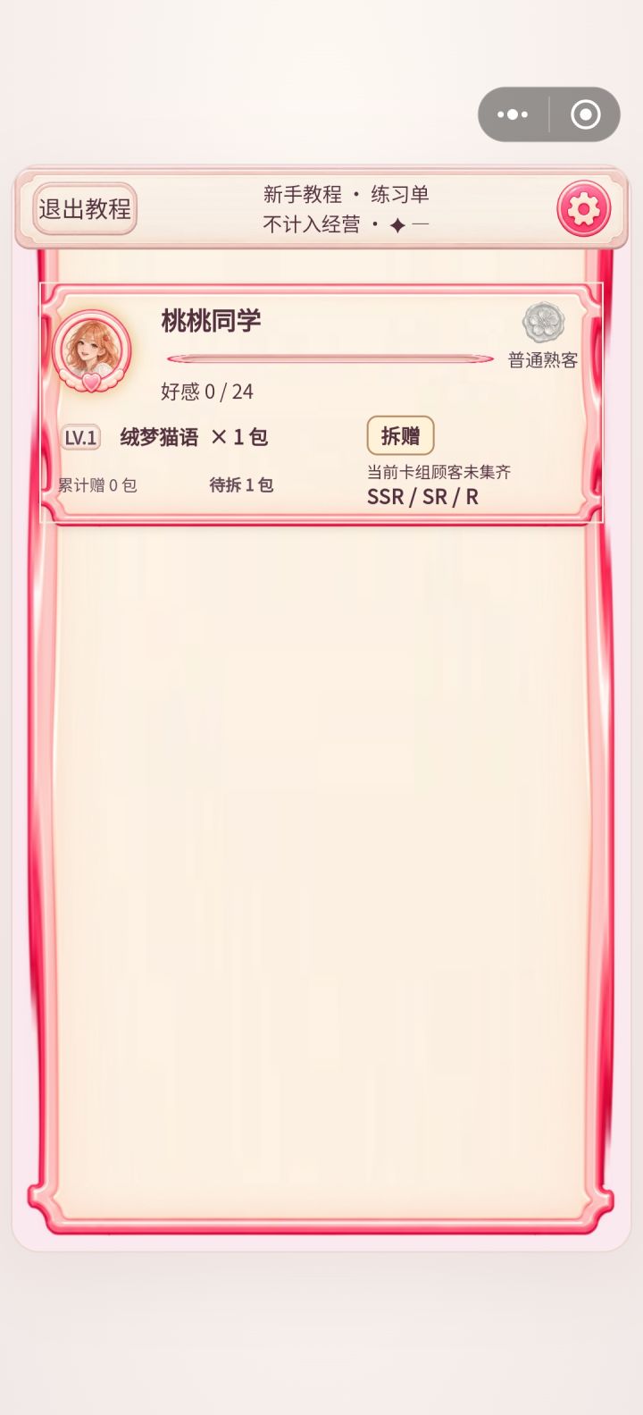 到这里就卡,进来三回截图