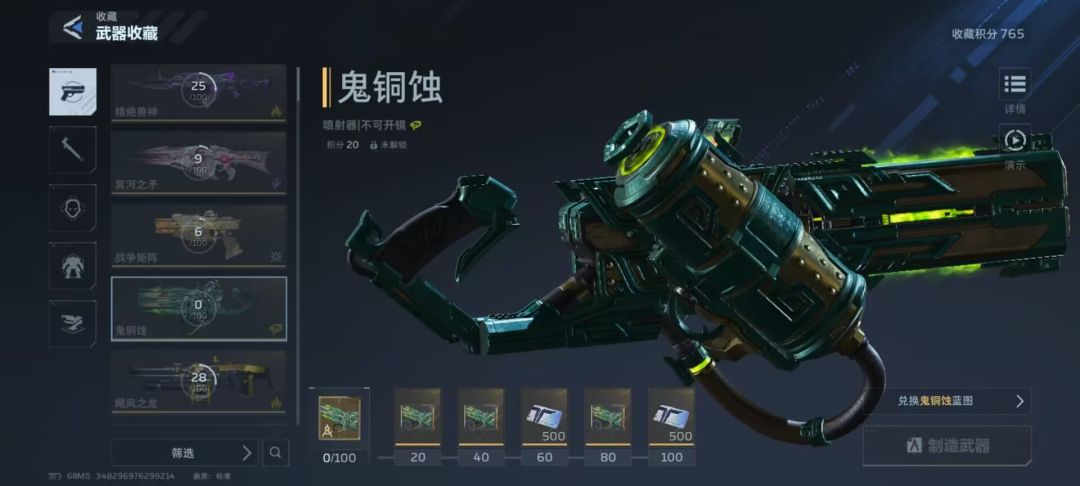 装糖真有用吧,不信看图 2