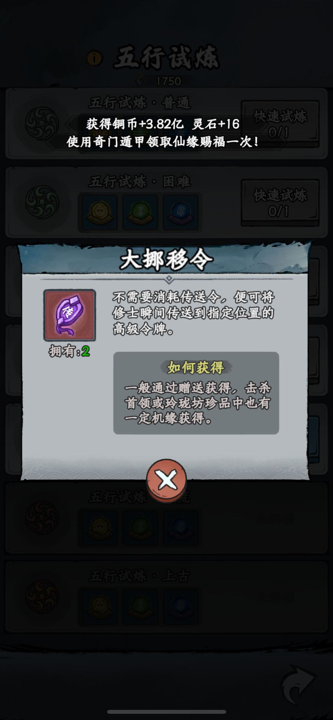 白嫖无限挂机、无限传送~ 2