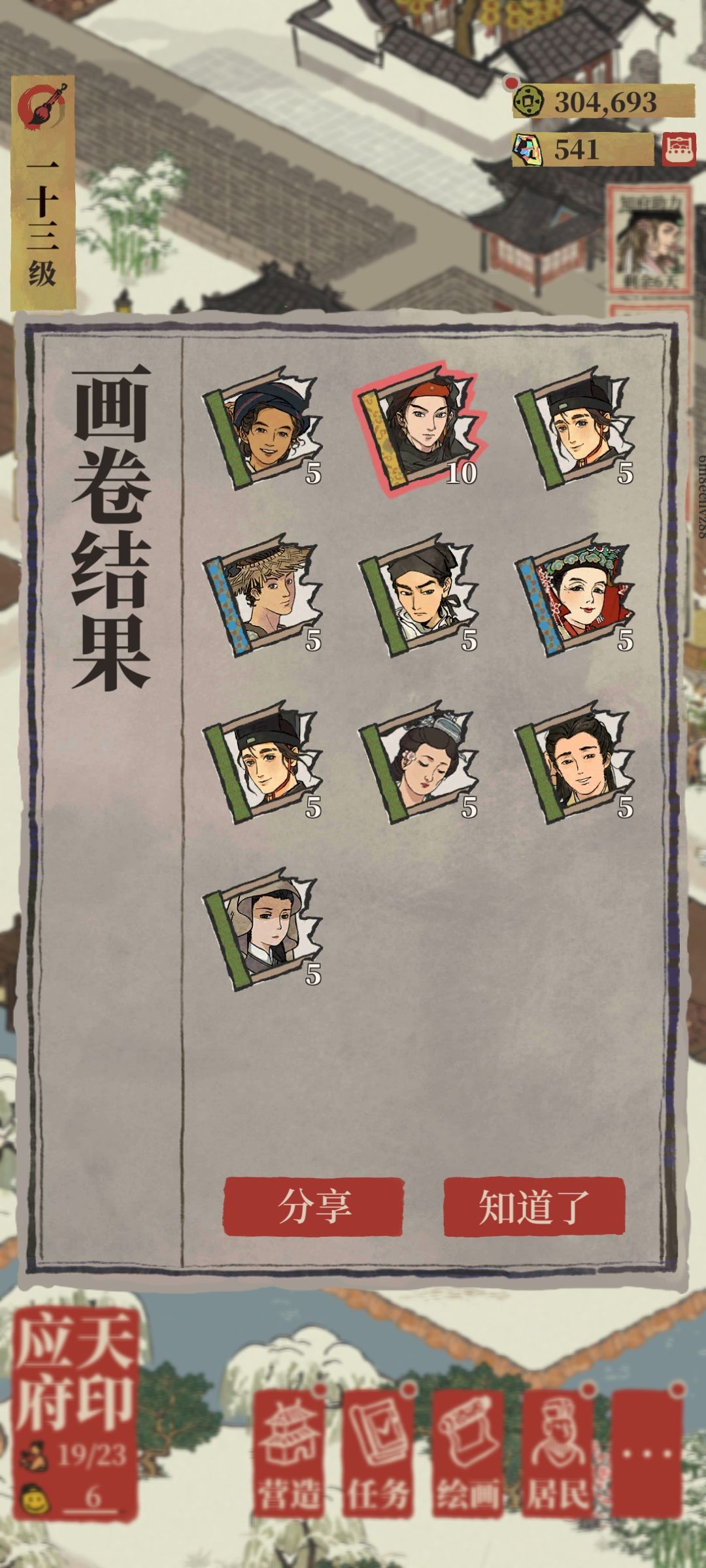 珍宝有保底的吗 1