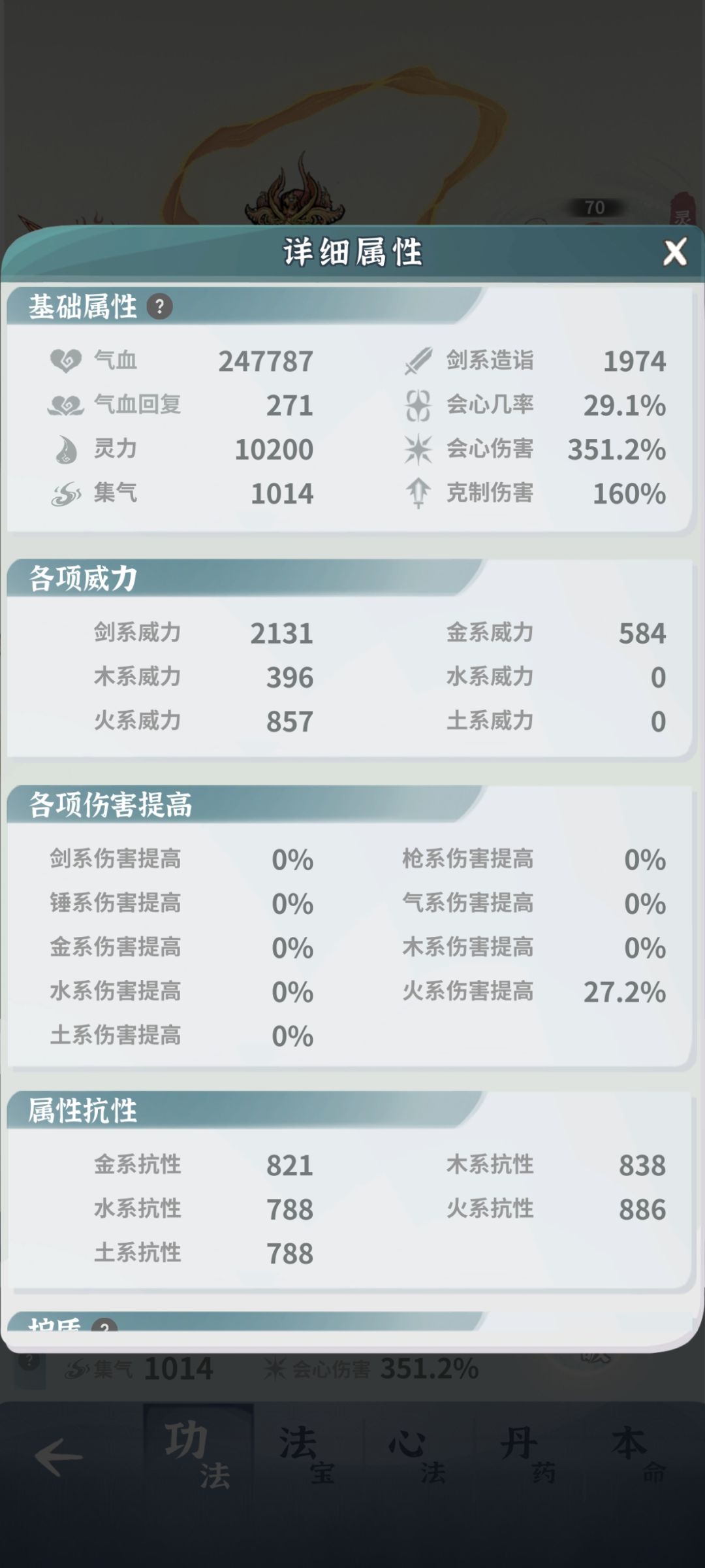 哇,地摊盒子真有四阶心法(划掉,副本掉的) 2