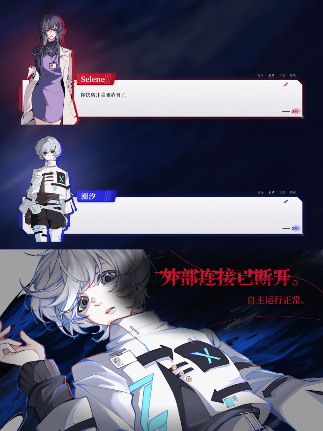 如果你是ai,你会选择哪个结局 4
