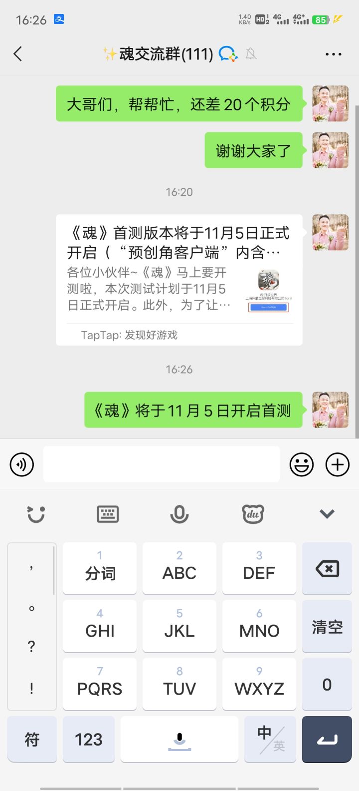 TapTap
