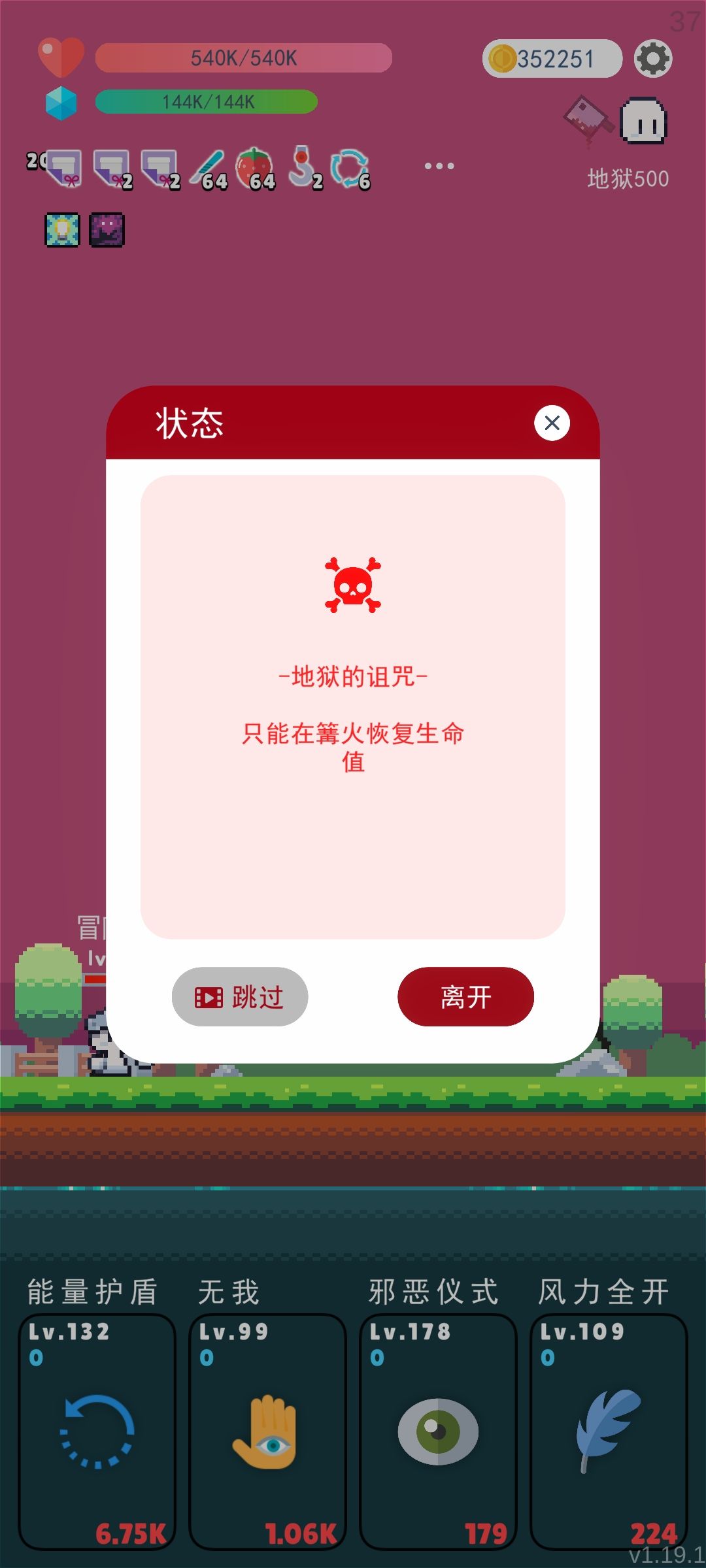 速推噩梦500层 1