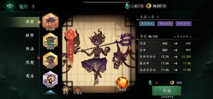 哪只鬼仆好些截图