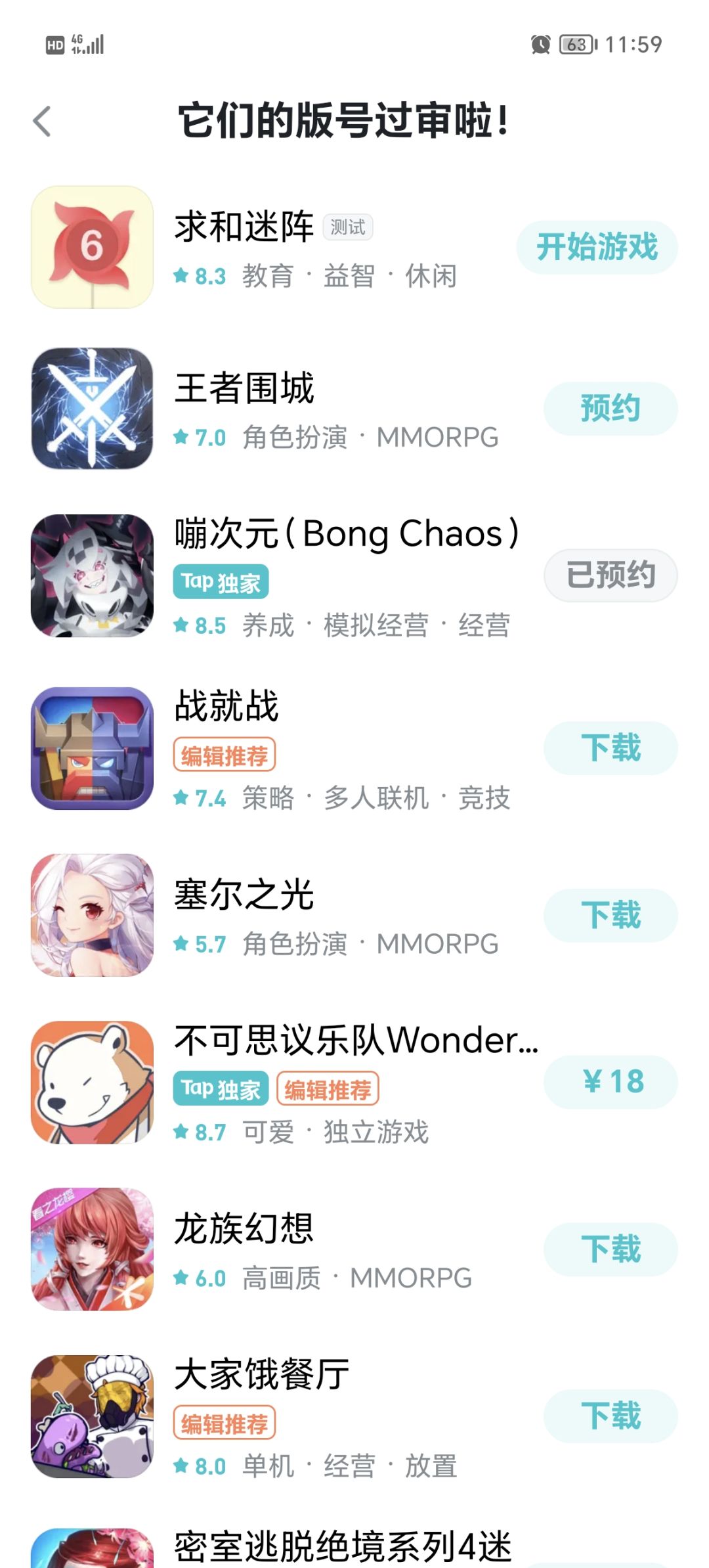 TapTap