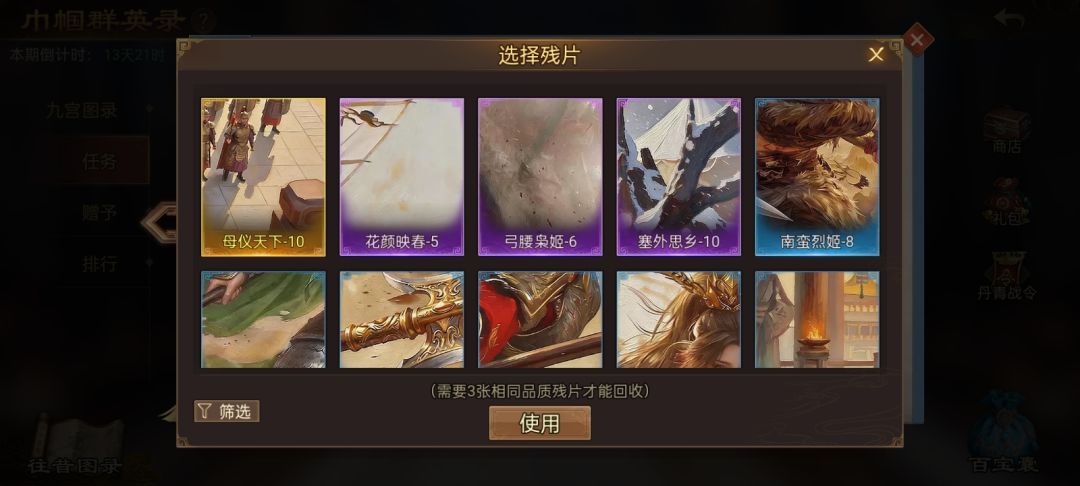 多母仪天下10 2