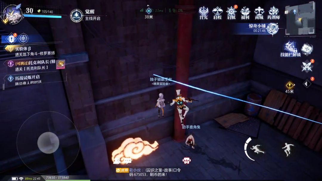 666,这导航魔了 1