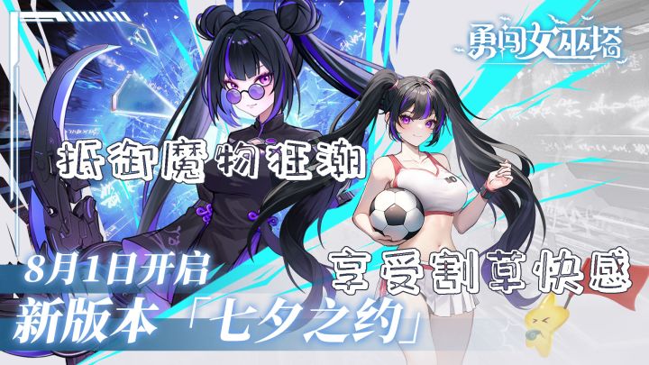 抵御魔物狂潮,体验割草快感,游戏豪送1000抽!截图