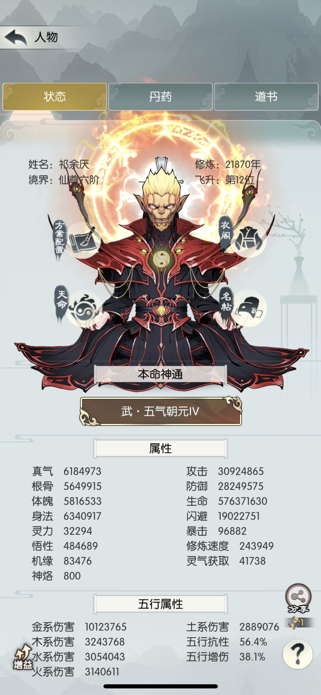 法则通了 4
