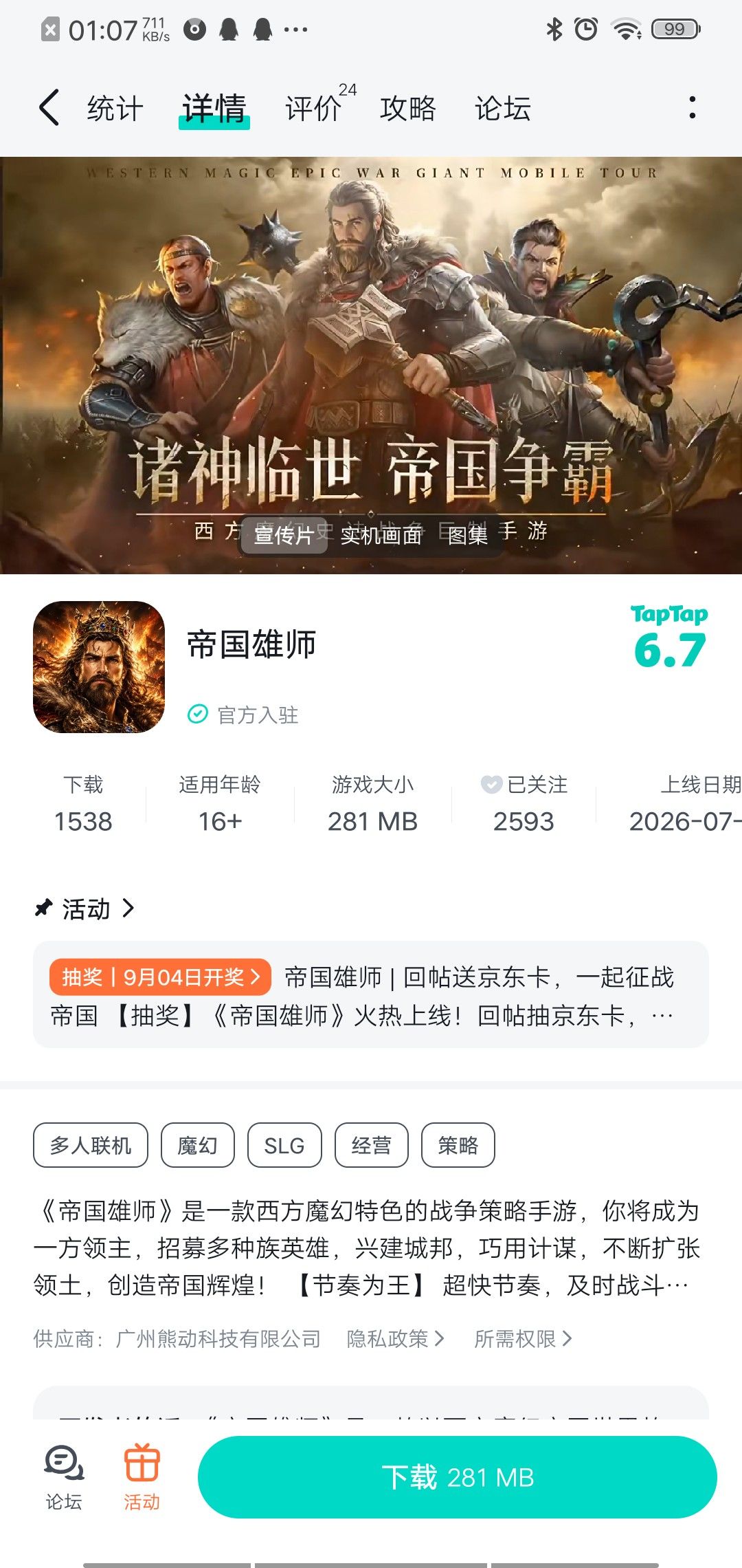 红红火火 1