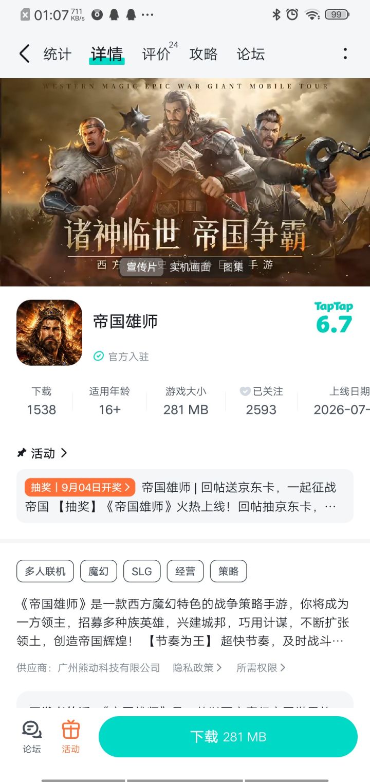 红红火火截图