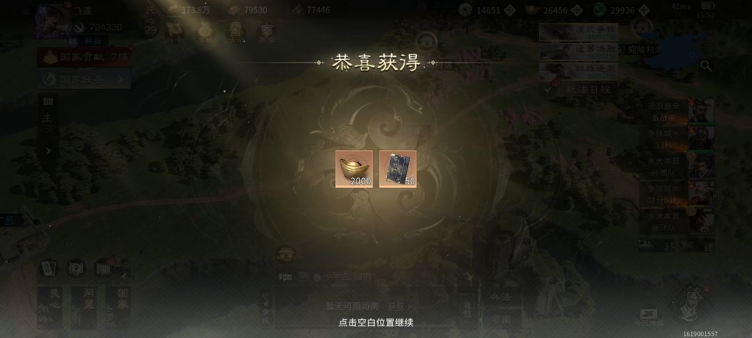 司南秘宝越来越抠了😓截图