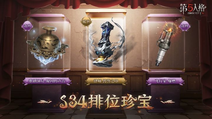 第三十四赛季·排位珍宝游戏内效果展示视频截图