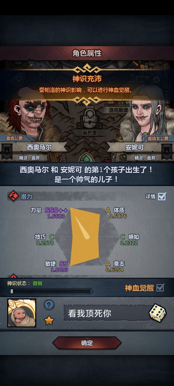 妥,一天双神子,就得妥截图