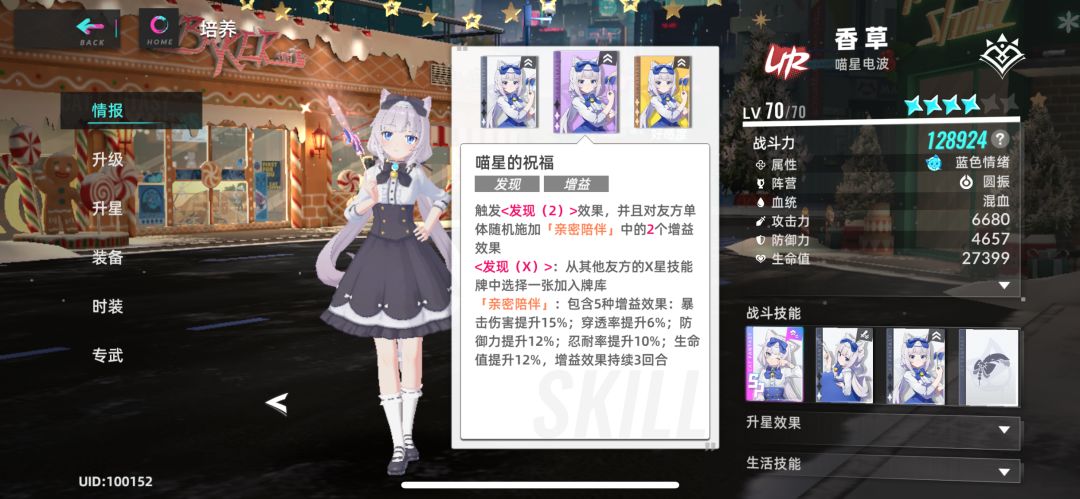 谈谈香草 3