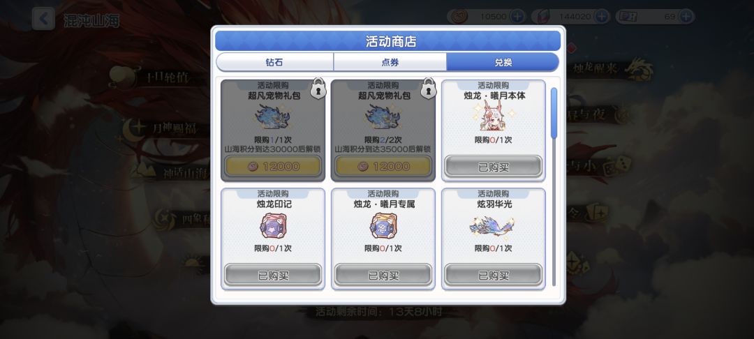 请教“白嫖能拿到联动皮肤吗” 3