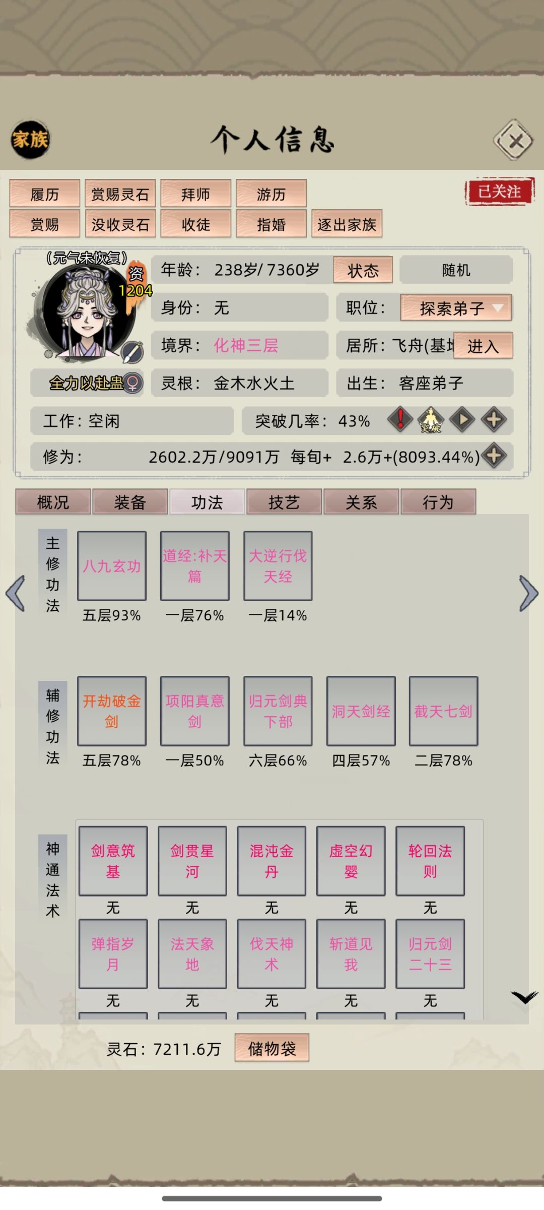 (二)无祠堂礼包码三百年化神抓全名人攻略 2