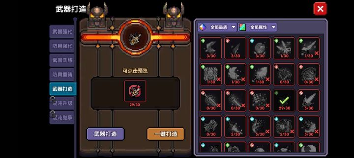 就差一片就可以打造了，没有赛博幻灵的钥匙了[表情_喷][表情_喷]#我的勇者截图