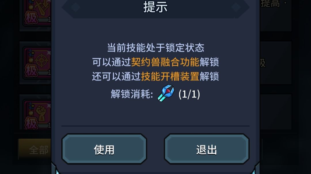 宠物技能融合三之极品技能宠物融合截图