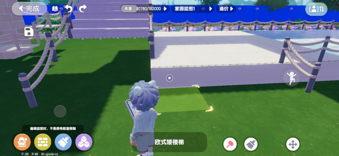 心动小镇玩隐身啊? 4