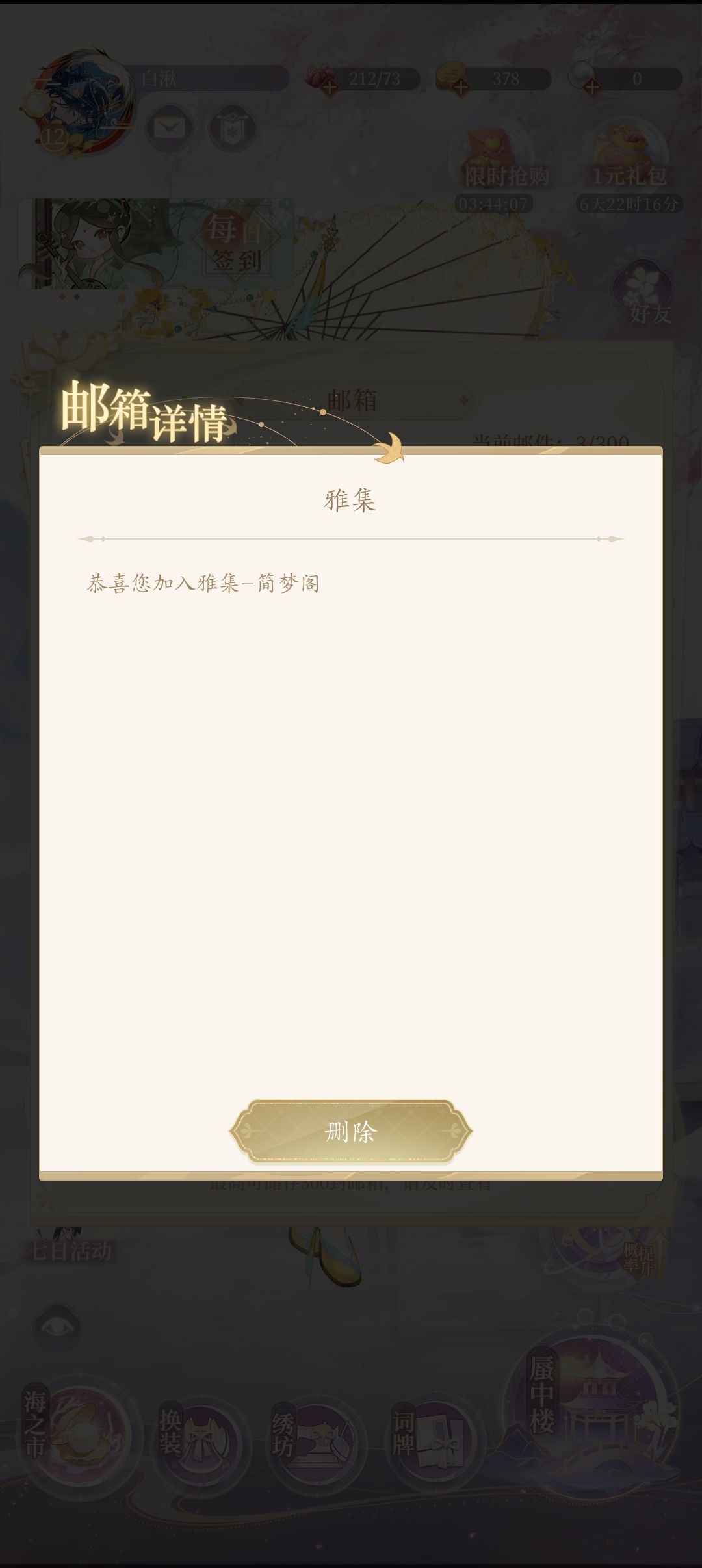 我刚捐献完就把我踢了? 1