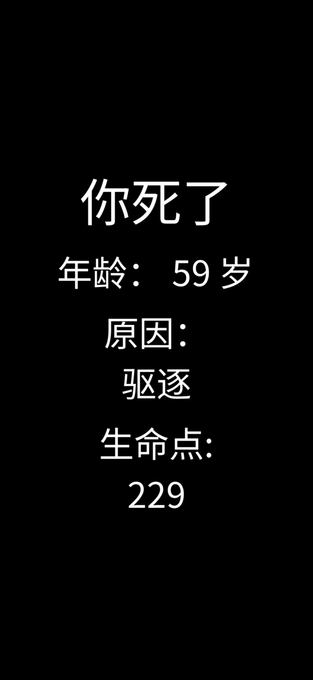 游戏管理员拆家?被观察者一票驱逐进驴镇! 1