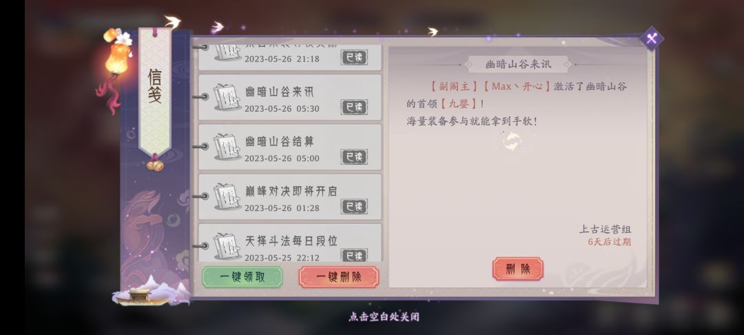 天选之人活动没有发奖励 2