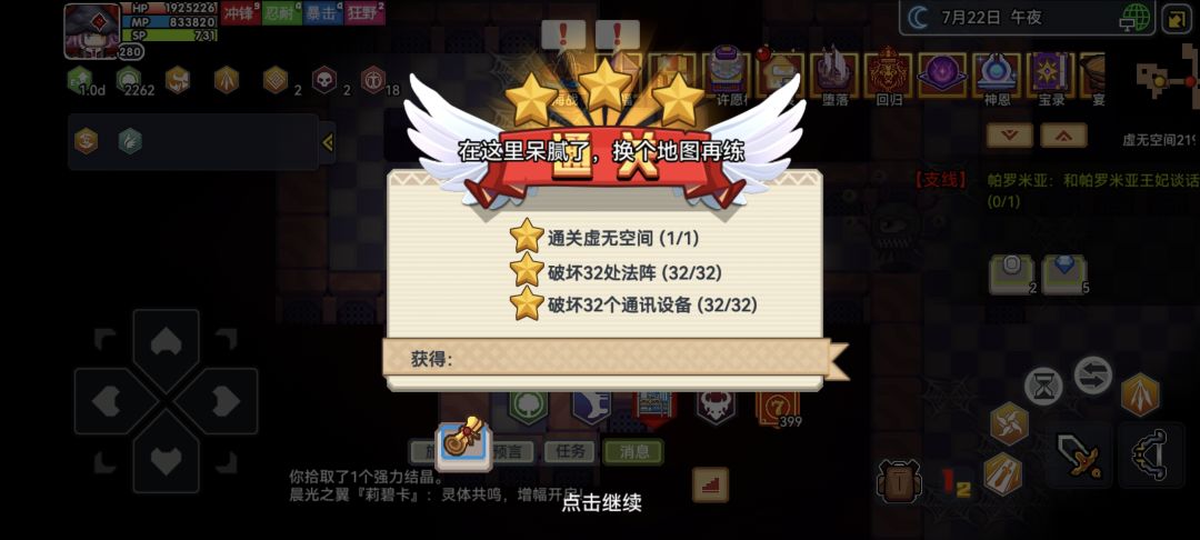 赞美太阳 3