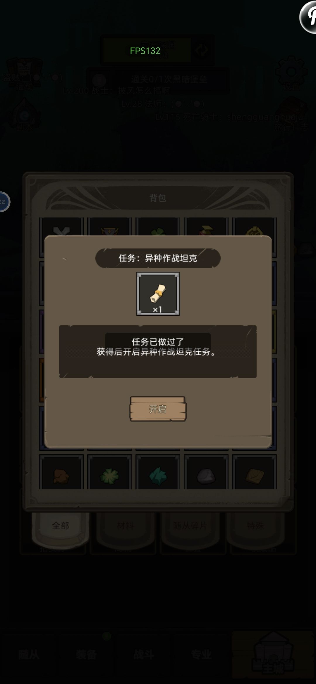 异种做了没给坐骑 2