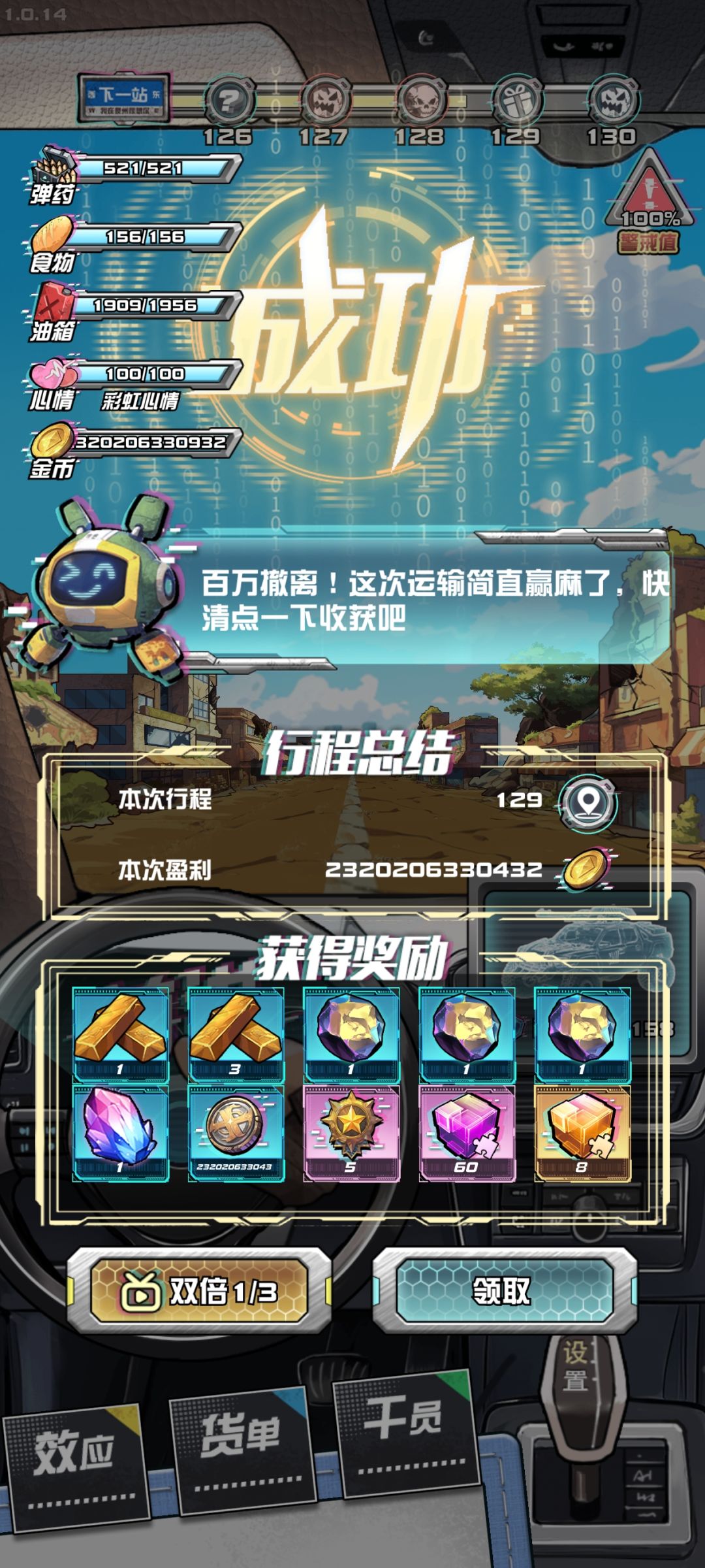 发点东西 2