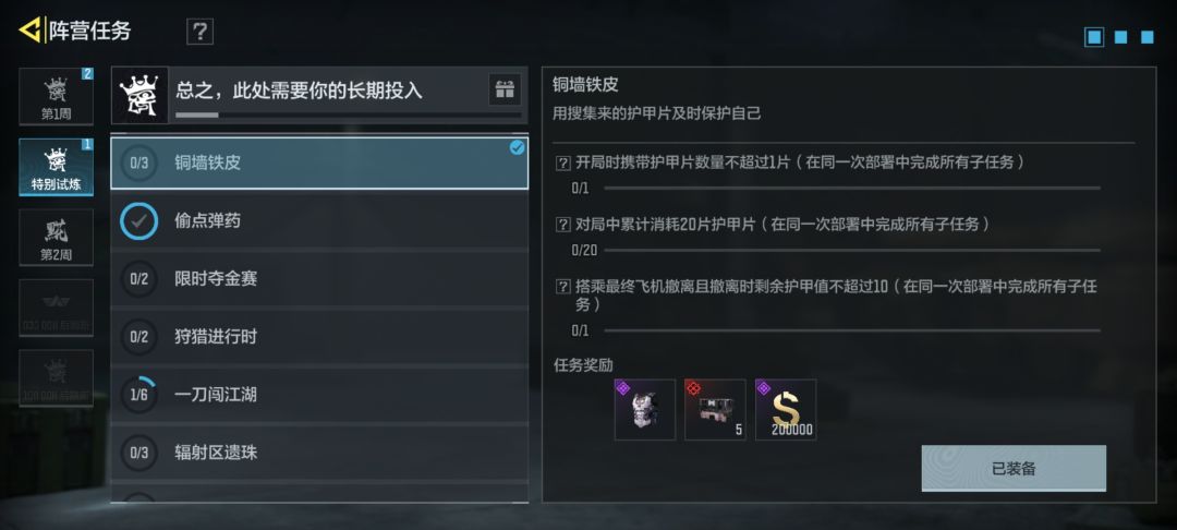 这任务怎么没完成 1