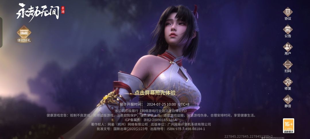 好玩! 2