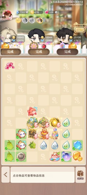 在游戏里过上Gap Day的一天1（带一些心得）