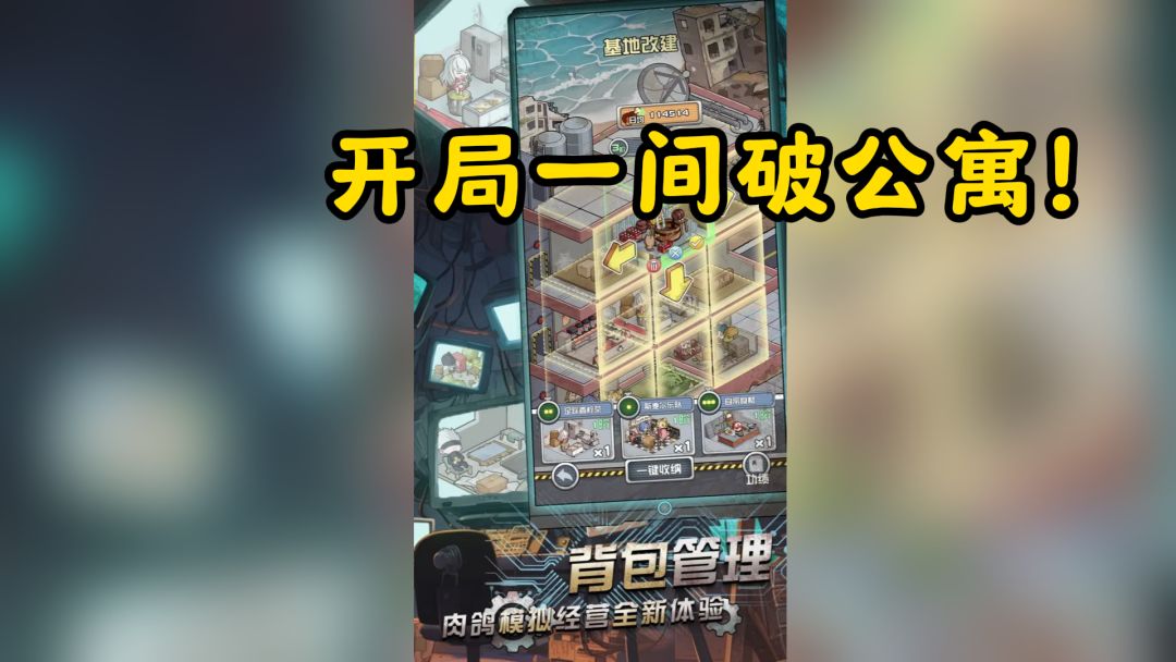 开局一间破公寓！我靠赶租客在末日摆烂求生截图